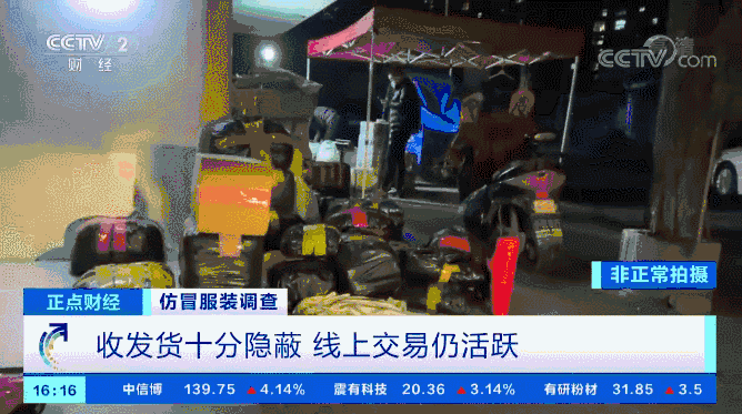 曝光!几十元就买“世界名牌”?严打之下,这里假货照卖不误休闲区蓝鸢梦想 - Www.slyday.coM 曝光!几十元就买“世界名牌”?严打之下,这里假货照卖不误休闲区蓝鸢梦想 - Www.slyday.coM