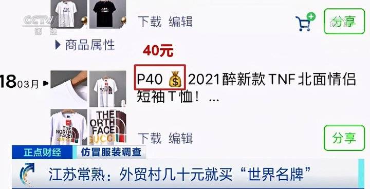 曝光!几十元就买“世界名牌”?严打之下,这里假货照卖不误休闲区蓝鸢梦想 - Www.slyday.coM 曝光!几十元就买“世界名牌”?严打之下,这里假货照卖不误休闲区蓝鸢梦想 - Www.slyday.coM