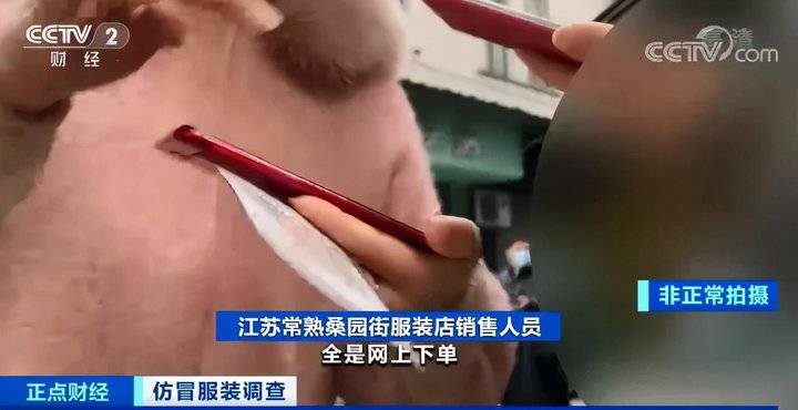 曝光!几十元就买“世界名牌”?严打之下,这里假货照卖不误休闲区蓝鸢梦想 - Www.slyday.coM 曝光!几十元就买“世界名牌”?严打之下,这里假货照卖不误休闲区蓝鸢梦想 - Www.slyday.coM