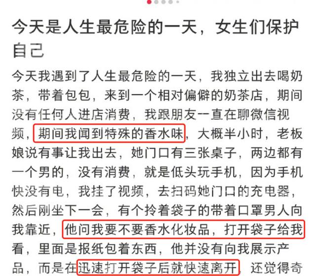 女孩被推销香水的陌生男子下药迷晕?一闻就倒的迷药根本不存在?休闲区蓝鸢梦想 - Www.slyday.coM 女孩被推销香水的陌生男子下药迷晕?一闻就倒的迷药根本不存在?休闲区蓝鸢梦想 - Www.slyday.coM