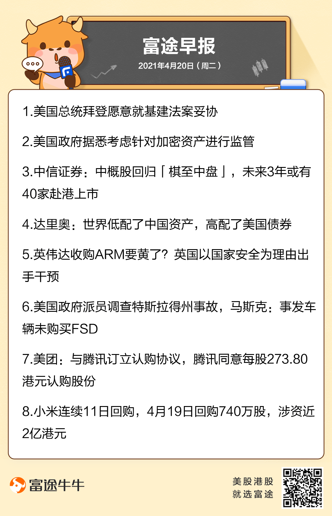 富途早报休闲区蓝鸢梦想 - Www.slyday.coM 富途早报休闲区蓝鸢梦想 - Www.slyday.coM