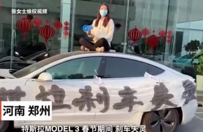 警方通报!上海车展特斯拉“车顶维权”女子被行政拘留休闲区蓝鸢梦想 - Www.slyday.coM 警方通报!上海车展特斯拉“车顶维权”女子被行政拘留休闲区蓝鸢梦想 - Www.slyday.coM