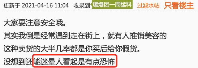 女孩被推销香水的陌生男子下药迷晕?一闻就倒的迷药根本不存在?休闲区蓝鸢梦想 - Www.slyday.coM 女孩被推销香水的陌生男子下药迷晕?一闻就倒的迷药根本不存在?休闲区蓝鸢梦想 - Www.slyday.coM