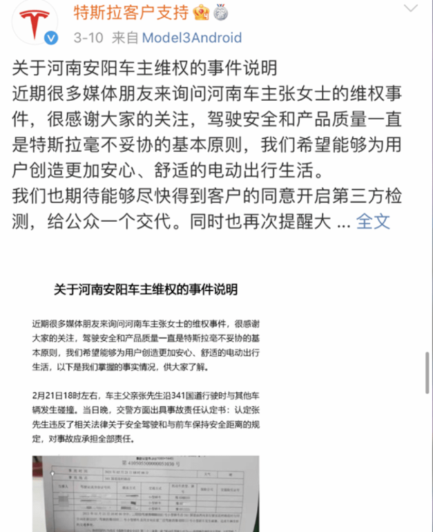 警方通报!上海车展特斯拉“车顶维权”女子被行政拘留休闲区蓝鸢梦想 - Www.slyday.coM 警方通报!上海车展特斯拉“车顶维权”女子被行政拘留休闲区蓝鸢梦想 - Www.slyday.coM