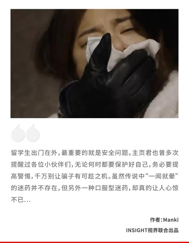 女孩被推销香水的陌生男子下药迷晕?一闻就倒的迷药根本不存在?休闲区蓝鸢梦想 - Www.slyday.coM 女孩被推销香水的陌生男子下药迷晕?一闻就倒的迷药根本不存在?休闲区蓝鸢梦想 - Www.slyday.coM