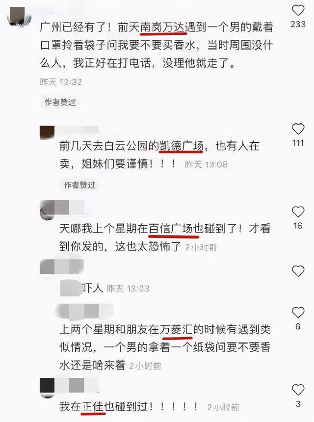 女孩被推销香水的陌生男子下药迷晕?一闻就倒的迷药根本不存在?休闲区蓝鸢梦想 - Www.slyday.coM 女孩被推销香水的陌生男子下药迷晕?一闻就倒的迷药根本不存在?休闲区蓝鸢梦想 - Www.slyday.coM