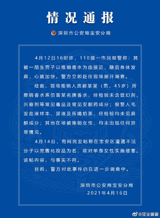 女孩被推销香水的陌生男子下药迷晕?一闻就倒的迷药根本不存在?休闲区蓝鸢梦想 - Www.slyday.coM 女孩被推销香水的陌生男子下药迷晕?一闻就倒的迷药根本不存在?休闲区蓝鸢梦想 - Www.slyday.coM