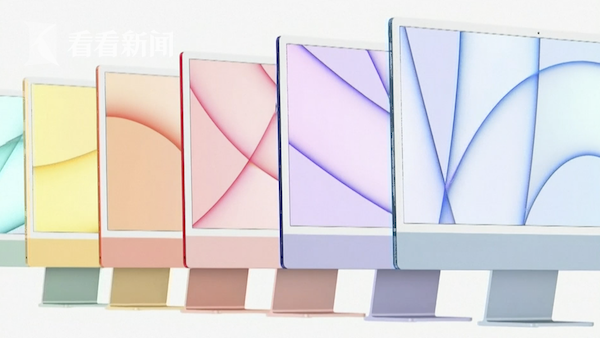 苹果春季发布会新品亮相:自研芯片多彩iMac成焦点休闲区蓝鸢梦想 - Www.slyday.coM 苹果春季发布会新品亮相:自研芯片多彩iMac成焦点休闲区蓝鸢梦想 - Www.slyday.coM