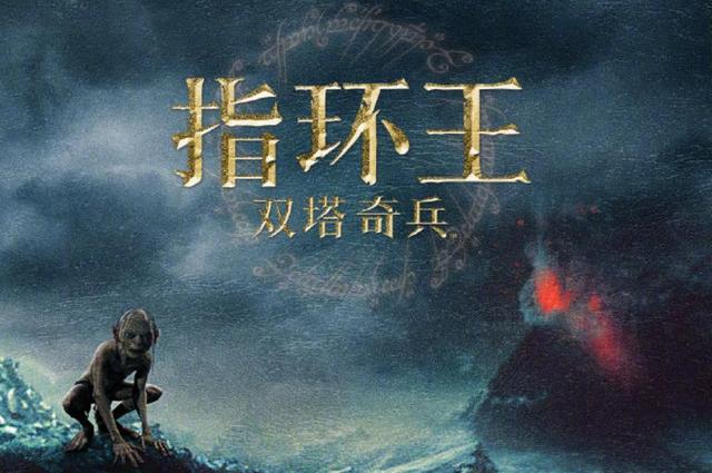 护戒联盟兵分两路智勇杀敌,狡诈咕噜一路尾随伺机夺戒.