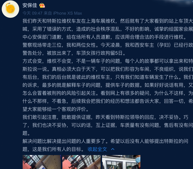 大反转!特斯拉深夜道歉!休闲区蓝鸢梦想 - Www.slyday.coM 大反转!特斯拉深夜道歉!休闲区蓝鸢梦想 - Www.slyday.coM