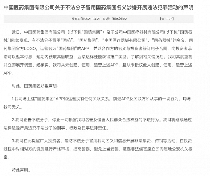 app运营职责,app运营的岗位职责