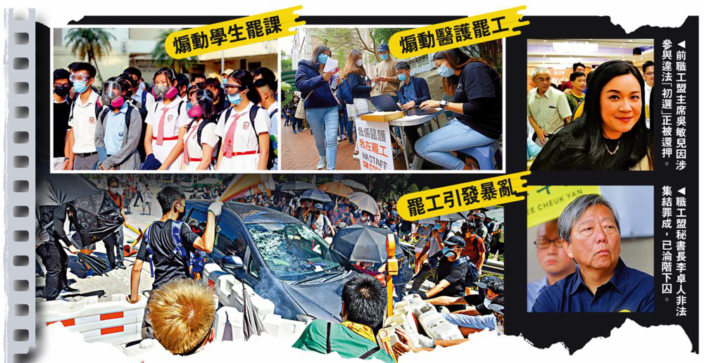 曾企图瘫痪香港特区政府施政 图源:港媒