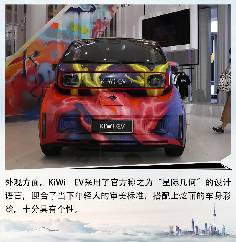 最时尚的代步工具 车展实拍新宝骏kiwi ev