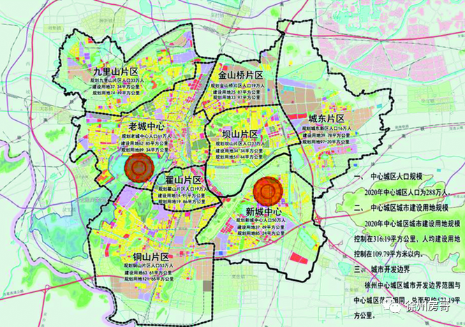 徐州"2 6"城市规划有变!8大城市核心区曝光