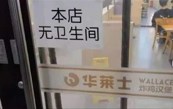 "华莱士喷射战士"是梗还是真的?