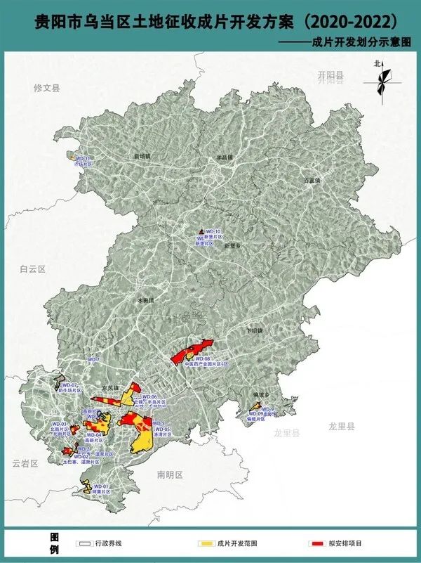 最新消息!贵阳市这几个地区土地划片征收方案来了 快看涉及你家没?