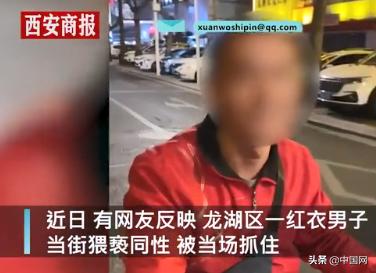 保护好自己!广东一男子当街猥亵同性,被拦下后辩称“不是故意的”休闲区蓝鸢梦想 - Www.slyday.coM 保护好自己!广东一男子当街猥亵同性,被拦下后辩称“不是故意的”休闲区蓝鸢梦想 - Www.slyday.coM