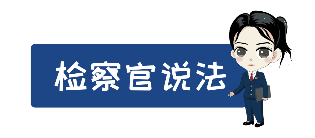 知产检察微课堂|仿冒
