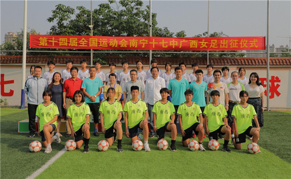 　　广西女足在出征仪式上合影　（央广网发 姜凇文摄）