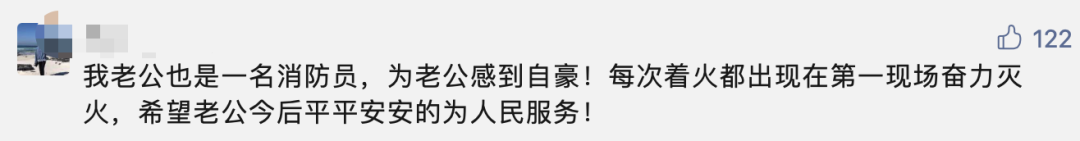 “陈班儿,下辈子还找你约酒”,北京牺牲消防员被批准为烈士,留言看哭休闲区蓝鸢梦想 - Www.slyday.coM “陈班儿,下辈子还找你约酒”,北京牺牲消防员被批准为烈士,留言看哭休闲区蓝鸢梦想 - Www.slyday.coM