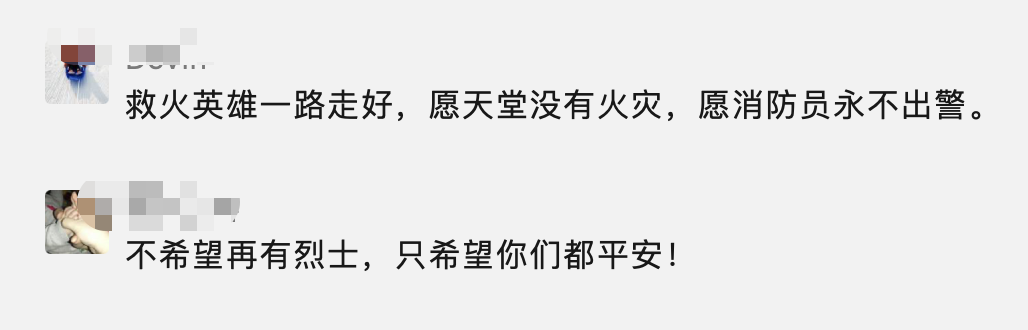 “陈班儿,下辈子还找你约酒”,北京牺牲消防员被批准为烈士,留言看哭休闲区蓝鸢梦想 - Www.slyday.coM “陈班儿,下辈子还找你约酒”,北京牺牲消防员被批准为烈士,留言看哭休闲区蓝鸢梦想 - Www.slyday.coM