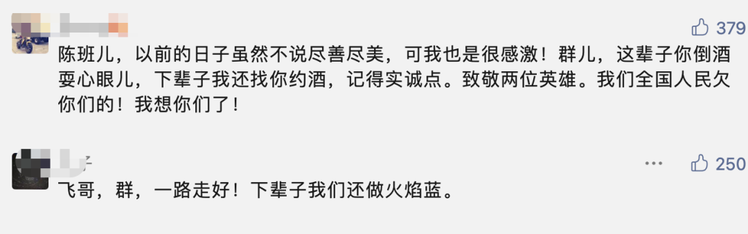 “陈班儿,下辈子还找你约酒”,北京牺牲消防员被批准为烈士,留言看哭休闲区蓝鸢梦想 - Www.slyday.coM “陈班儿,下辈子还找你约酒”,北京牺牲消防员被批准为烈士,留言看哭休闲区蓝鸢梦想 - Www.slyday.coM