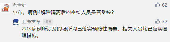 最新通报:上海一病例解除隔离11天后确诊休闲区蓝鸢梦想 - Www.slyday.coM 最新通报:上海一病例解除隔离11天后确诊休闲区蓝鸢梦想 - Www.slyday.coM