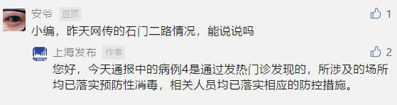 最新通报:上海一病例解除隔离11天后确诊休闲区蓝鸢梦想 - Www.slyday.coM 最新通报:上海一病例解除隔离11天后确诊休闲区蓝鸢梦想 - Www.slyday.coM