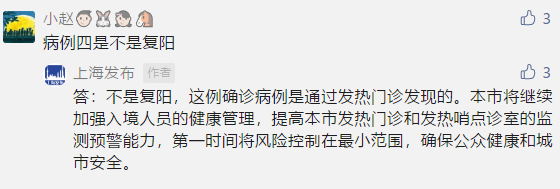 最新通报:上海一病例解除隔离11天后确诊休闲区蓝鸢梦想 - Www.slyday.coM 最新通报:上海一病例解除隔离11天后确诊休闲区蓝鸢梦想 - Www.slyday.coM