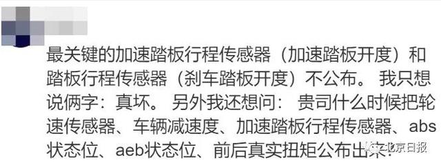 特斯拉新“剧情”!数据遭质疑 维权方声称隐私被侵犯,会立即投诉!休闲区蓝鸢梦想 - Www.slyday.coM 特斯拉新“剧情”!数据遭质疑 维权方声称隐私被侵犯,会立即投诉!休闲区蓝鸢梦想 - Www.slyday.coM