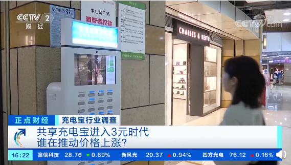 共享充电宝进入 3 元时代,但更难赚钱了休闲区蓝鸢梦想 - Www.slyday.coM 共享充电宝进入 3 元时代,但更难赚钱了休闲区蓝鸢梦想 - Www.slyday.coM