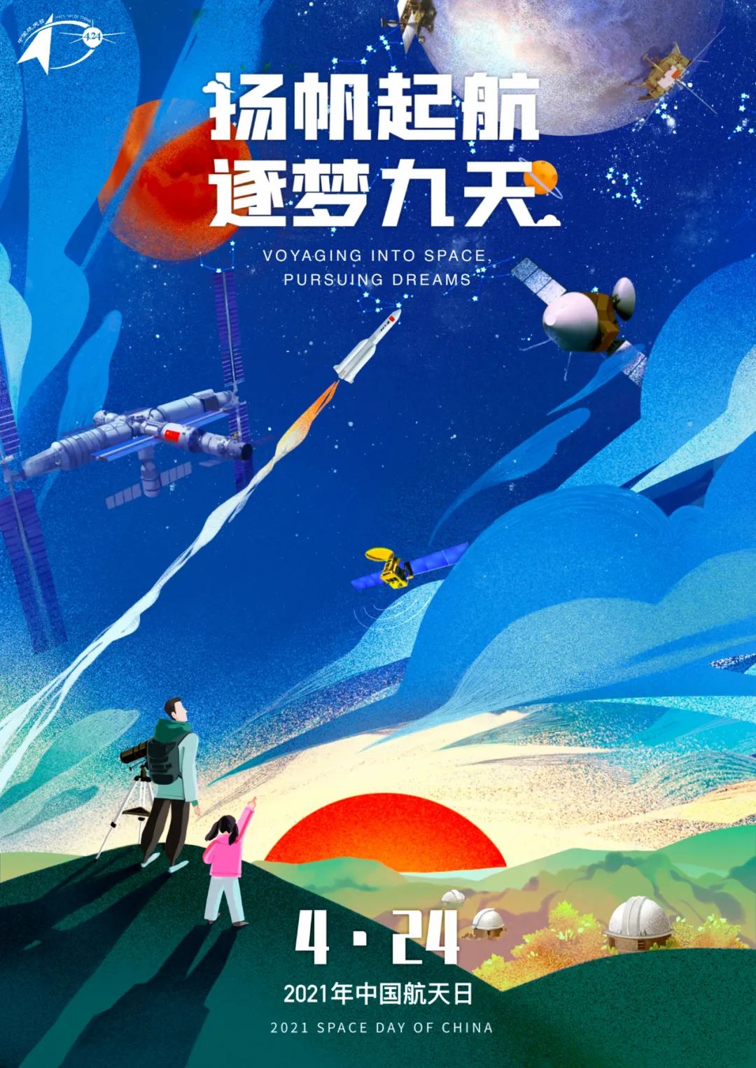 逐梦九天!重庆这群年轻人的目标是星辰大海