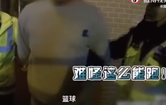 篮球运动员酒驾被查狂奔,结果没跑过交警……休闲区蓝鸢梦想 - Www.slyday.coM 篮球运动员酒驾被查狂奔,结果没跑过交警……休闲区蓝鸢梦想 - Www.slyday.coM