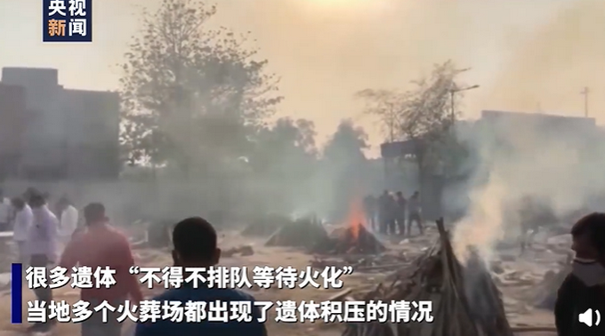 印度多个火葬场遗体积压,大规模火化现场曝光,网友:这是恐怖片!休闲区蓝鸢梦想 - Www.slyday.coM 印度多个火葬场遗体积压,大规模火化现场曝光,网友:这是恐怖片!休闲区蓝鸢梦想 - Www.slyday.coM