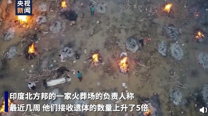印度多个火葬场遗体积压,大规模火化现场曝光,网友:这是恐怖片!休闲区蓝鸢梦想 - Www.slyday.coM 印度多个火葬场遗体积压,大规模火化现场曝光,网友:这是恐怖片!休闲区蓝鸢梦想 - Www.slyday.coM