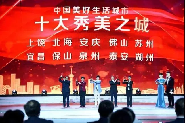 安徽这个市上榜中国十大“秀美之城”!