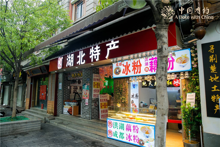 坐落在线下的湖北特产店。“中国有约”活动主办方供图