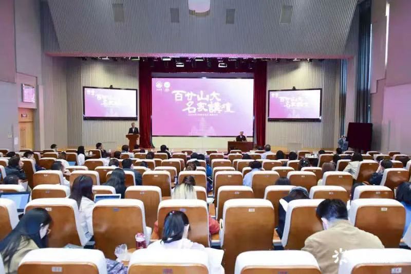 “百廿山大·名家讲坛”第一期开讲啦!跟着姗姗直击现场