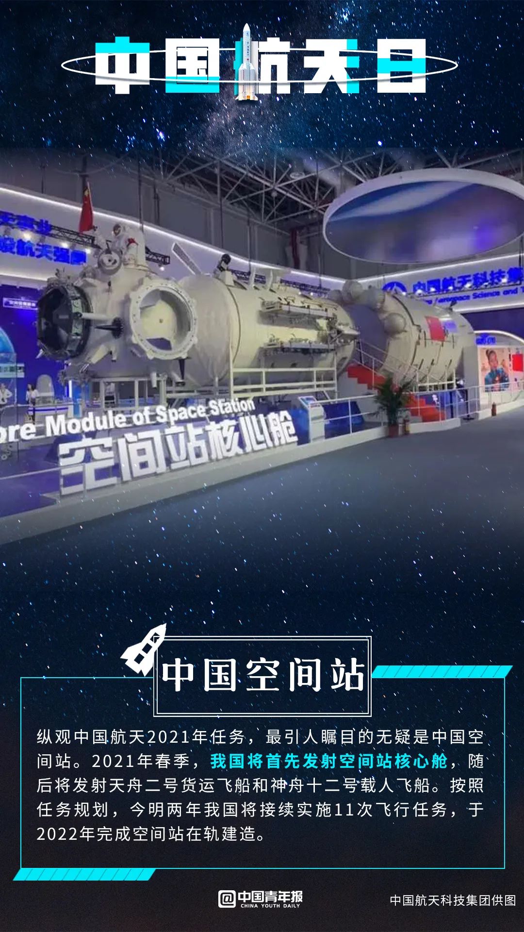 遨游神州 6cfb-kpamyii8585600.jpg