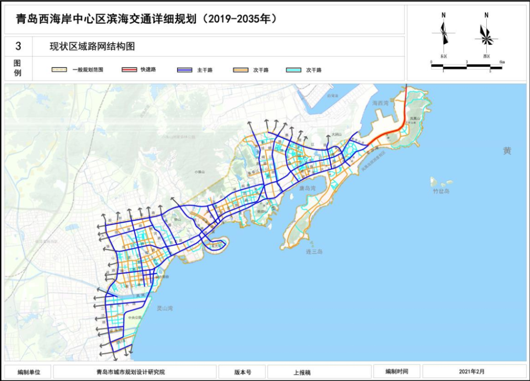 《青岛西海岸新区综合交通枢纽体系规划(2019-2035 年)》公示