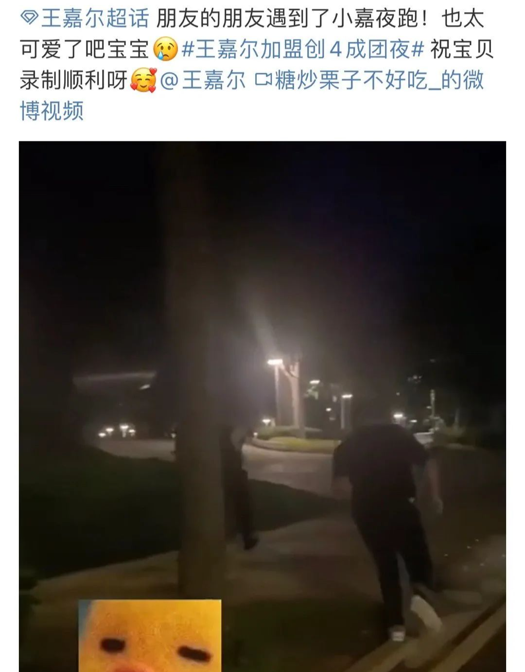 明星的锻炼行为大赏 半夜12点跑步是什么水平？