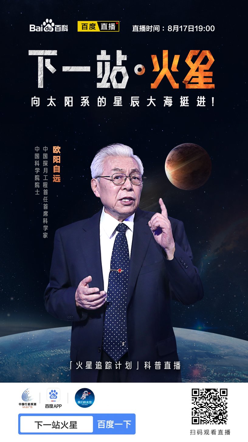 我国第一辆火星车名称定了!百度网友提出的“祝融号”顺利出道休闲区蓝鸢梦想 - Www.slyday.coM 我国第一辆火星车名称定了!百度网友提出的“祝融号”顺利出道休闲区蓝鸢梦想 - Www.slyday.coM