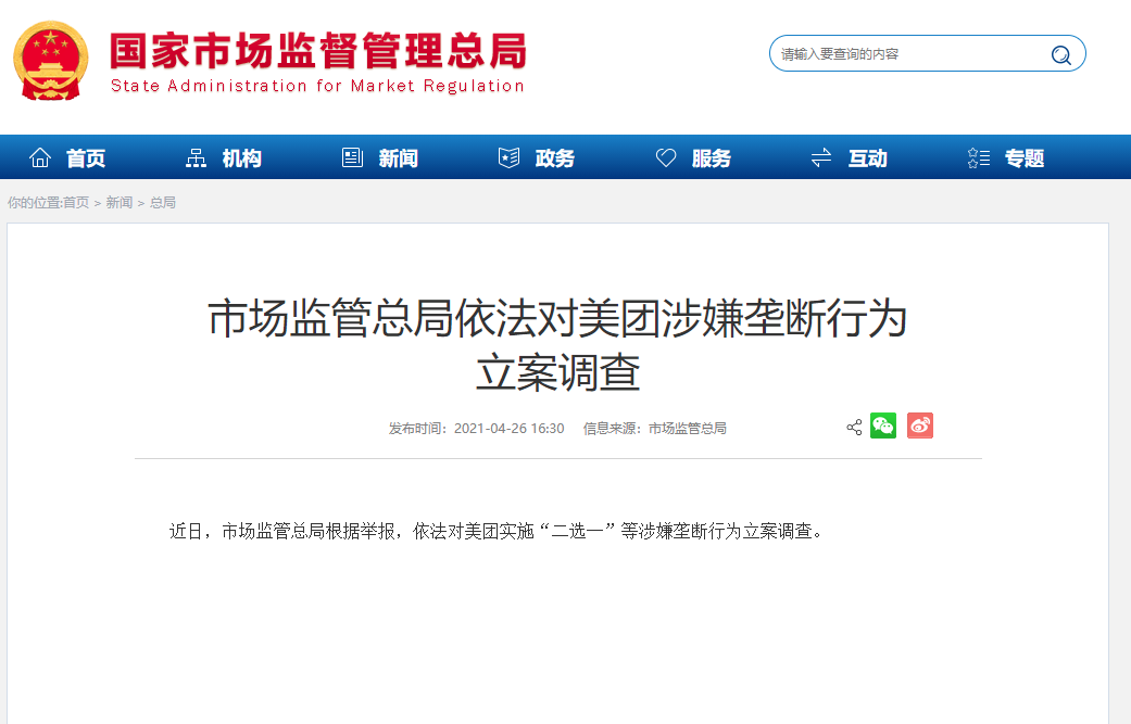 重磅突发!