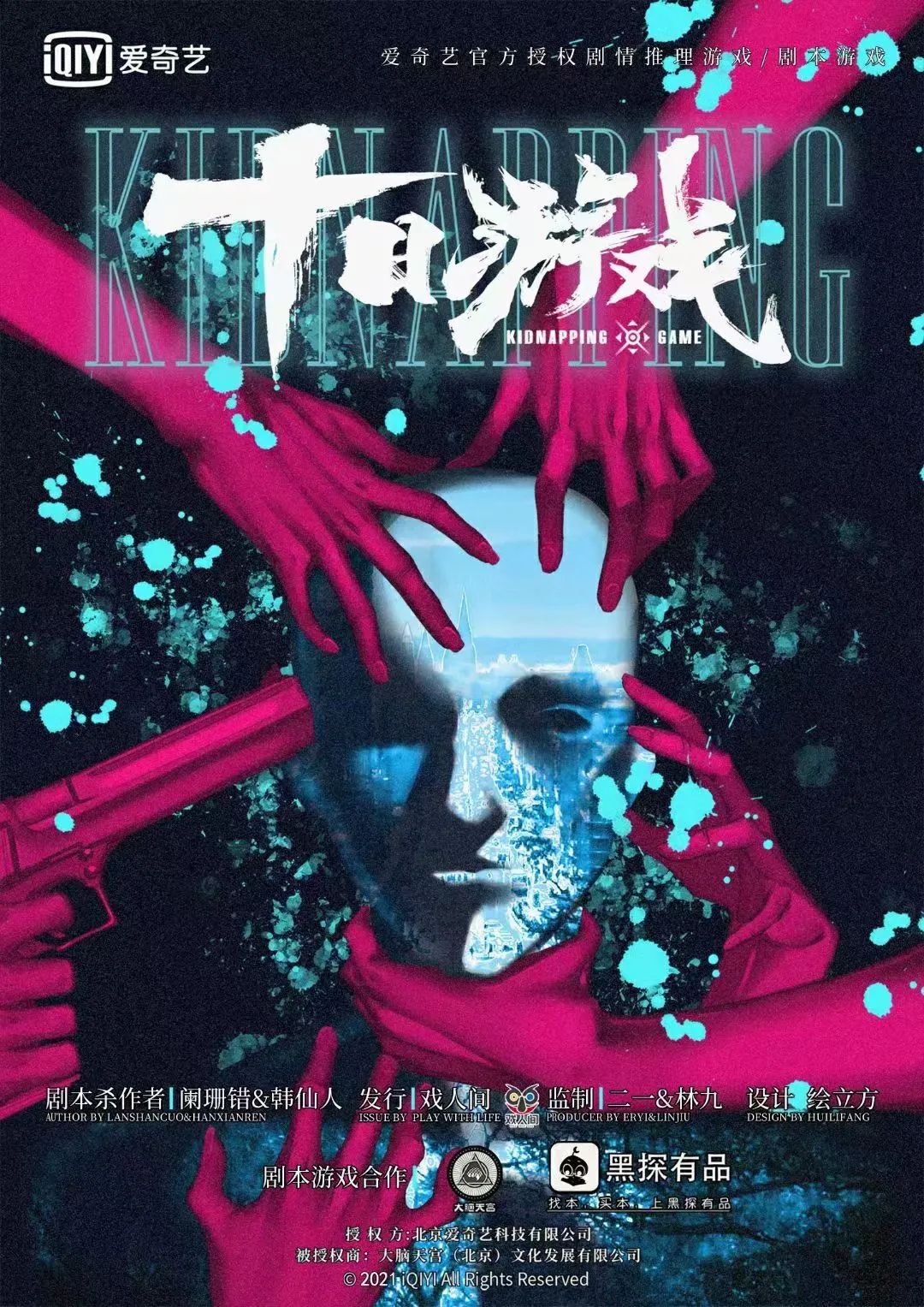 什么叫做剧本杀游戏 5a9f-kphwumq9999199.jpg