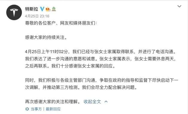 行拘被释放,车顶维权女车主首发声!出手就是对特斯拉放大招?休闲区蓝鸢梦想 - Www.slyday.coM 行拘被释放,车顶维权女车主首发声!出手就是对特斯拉放大招?休闲区蓝鸢梦想 - Www.slyday.coM