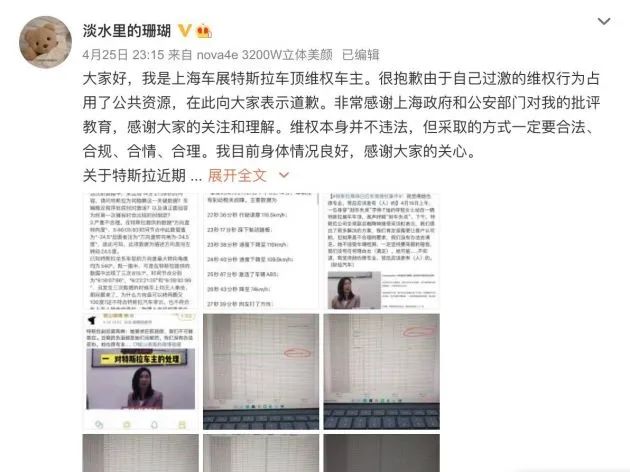 行拘被释放,车顶维权女车主首发声!出手就是对特斯拉放大招?休闲区蓝鸢梦想 - Www.slyday.coM 行拘被释放,车顶维权女车主首发声!出手就是对特斯拉放大招?休闲区蓝鸢梦想 - Www.slyday.coM