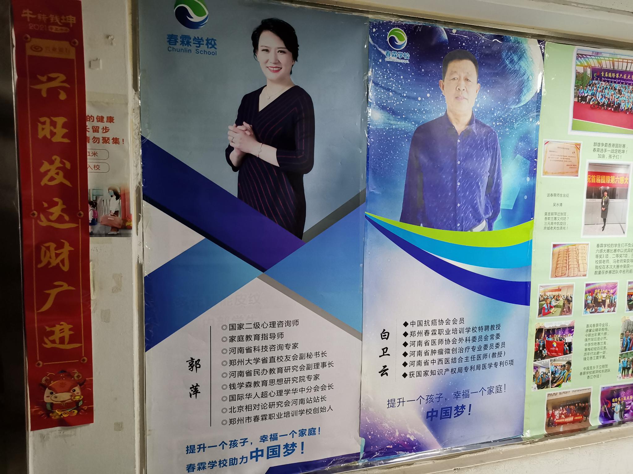 探访“鸡蛋返生”论文作者学校:工作人员提前下班,学员投诉被骗