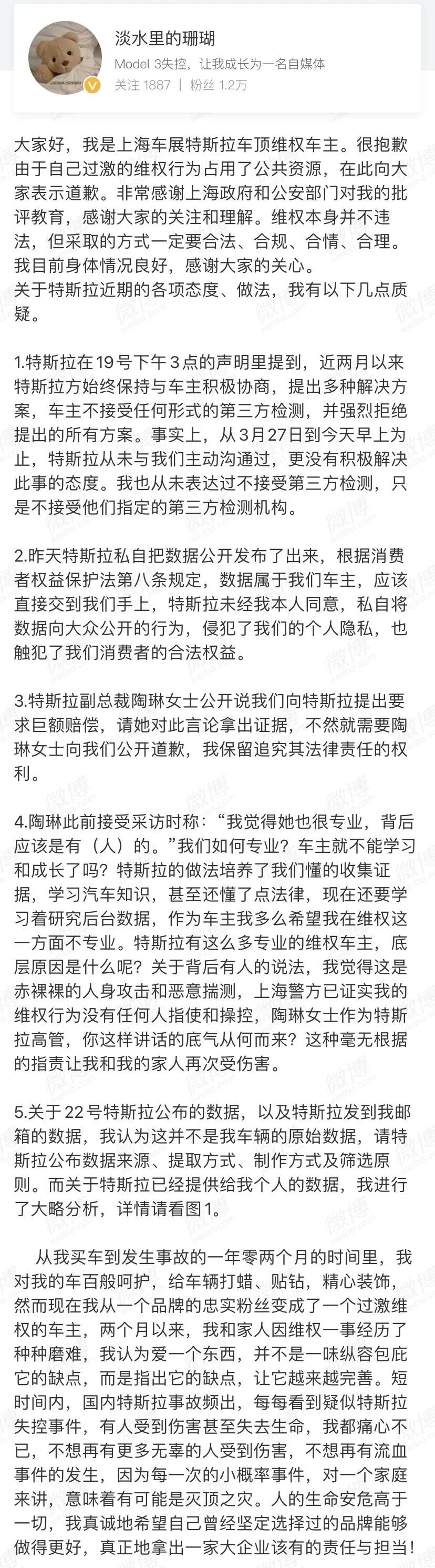 这事没完!车顶维权女车主半夜发出五点质疑,随后特斯拉回应了休闲区蓝鸢梦想 - Www.slyday.coM 这事没完!车顶维权女车主半夜发出五点质疑,随后特斯拉回应了休闲区蓝鸢梦想 - Www.slyday.coM