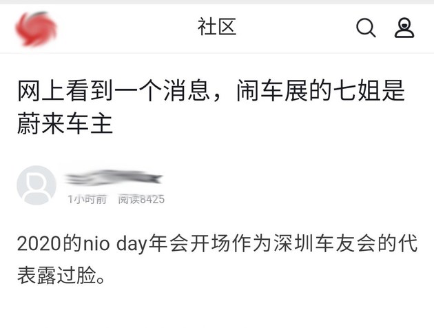 蔚来车主被误认“站车顶”当事人 蔚来总裁秦力洪回应休闲区蓝鸢梦想 - Www.slyday.coM 蔚来车主被误认“站车顶”当事人 蔚来总裁秦力洪回应休闲区蓝鸢梦想 - Www.slyday.coM