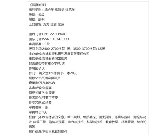 发表“熟鸡蛋返生孵小鸡”论文,吉林省调查组进驻《写真地理》杂志调查休闲区蓝鸢梦想 - Www.slyday.coM 发表“熟鸡蛋返生孵小鸡”论文,吉林省调查组进驻《写真地理》杂志调查休闲区蓝鸢梦想 - Www.slyday.coM
